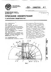 Складываемый ангар (патент 1502735)