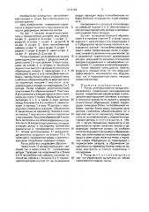 Ротор регенеративного воздухоподогревателя (патент 1672126)