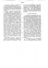 Механизм регулирования фаз газораспределения двигателя внутреннего сгорания (патент 1588877)