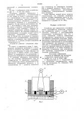 Устройство для определения тепло-физических характеристик жидкостей (патент 813220)