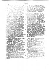 Осадительная центрифуга непрерывного действия (патент 1042809)