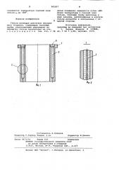 Гильза цилиндра двигателя внутреннего сгорания (патент 981657)