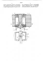 Теплоизоляционное устройство для сушильныхмашин (патент 261254)