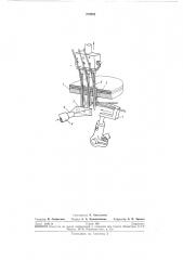 Патент ссср  272803 (патент 272803)