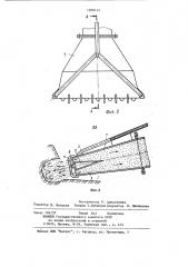 Грунтозаборное устройство землесосного снаряда (патент 1208145)