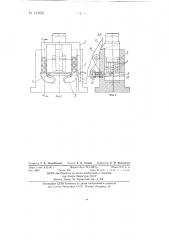Штамп с шарнирным пуансоном (патент 133851)