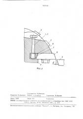 Установка для измельчения материалов (патент 1609488)