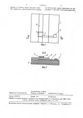 Пироэлектрический преобразователь свч-мощности (патент 1478140)