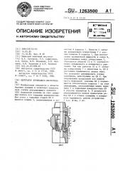 Центратор бурильного инструмента (патент 1263800)
