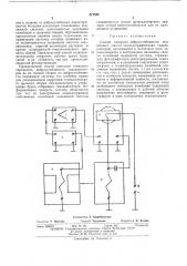 Способ контроля виброустойчивости подвижных систем осциллографических гальванометров (патент 471538)