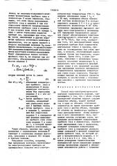 Способ масс-спектрометрического контроля герметичности изделий (патент 1565215)