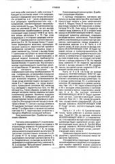Устройство для определения медианы случайного процесса (патент 1718233)