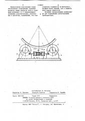 Роликоопора вращающейся печи (патент 1158835)