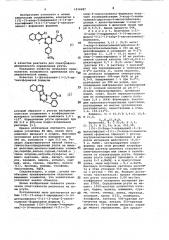 1(5)-(2-хлор-3-пиридинил)-3-(4-метоксифенил)-5(1)-(3-хлор-2- хиноксалинил)-формазан в качестве реагента для спектрофотометрического определения ртути (патент 1016287)