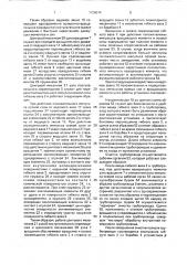 Устройство для очистки внутренней поверхности трубопроводов (патент 1726074)