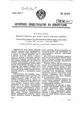 Заводная пружина для часов и других заводных приборов (патент 35076)