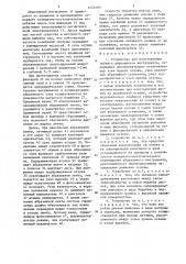 Устройство для изготовления гибкого абразивного инструмента (патент 1458189)