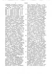 Стенд для сборки под сварку изделий (патент 863282)