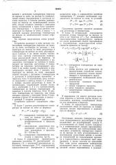 Устройство для автоматического управления пиролизной печью (патент 768801)