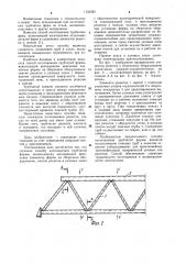 Способ изготовления трубчатой фермы (патент 1133360)