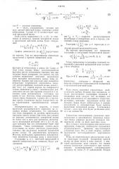 Способ акустического каротажа скважин (патент 234283)