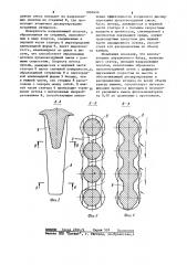 Аэрационный блок флотационной машины (патент 1090450)