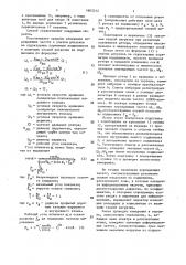 Способ вибродиагностики подшипников роторных систем (патент 1603212)