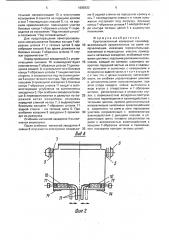 Крутонаклонный ковшовый конвейер (патент 1685830)