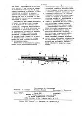 Линия для производства керамических изделий (патент 1178605)