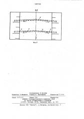 Дорожная конструкция (патент 1097743)