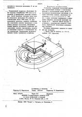 Аттенюатор (патент 690579)
