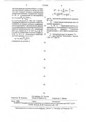 Способ определения показателя долговечности конденсаторов (патент 1737384)