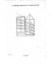 Стационарный строительный подъемник (патент 31106)
