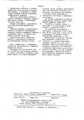 Устройство электроввода охранного кожуха скважинного прибора (патент 1084424)