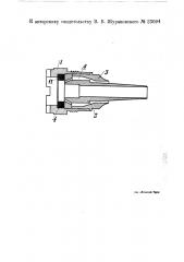 Заборная воронка для всасывающих инжекторов системы фридмана (патент 23094)