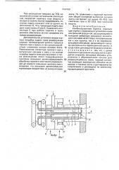 Комбинированная горелка (патент 1747799)