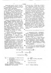 Поперечный магнит (патент 1742869)