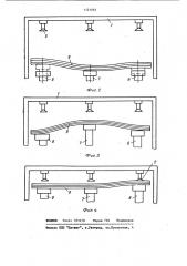 Способ отделения верхнего листа от стопы (патент 1121083)