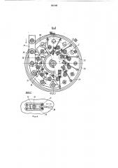Машина для литья термопластов под давлением (патент 521140)