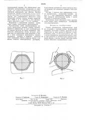 Способ производства горячекатанных труб на установке с автоматстаном (патент 505455)