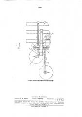 Устройство для установки товарных ролик-о* на машинах текстильного производства (патент 189387)