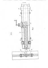 Устройство для транспортировки нежестких конструкций (патент 721636)
