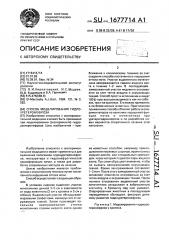 Способ моделирования гидроуретеронефроза (патент 1677714)