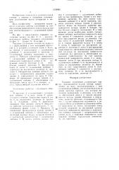 Торцовое уплотнение (патент 1528985)