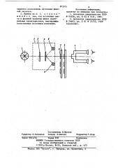 Прибор для подбора светофильтров очков (патент 872975)