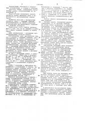 Кнехт (патент 1011445)