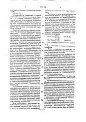 Настроечный образец для ультразвуковой дефектоскопии (патент 1772734)