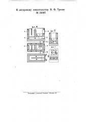 Устройство в печах для подогревания притекающего в топливник воздуха (патент 24097)
