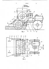 Устройство для укладки жестких растворов (патент 1738971)