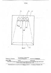 Сумка (патент 1757608)